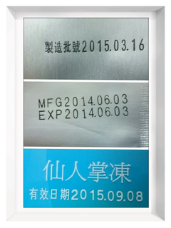 印字效果清晰,可自行排列字樣或是訂製特殊字樣.最多可排5行字