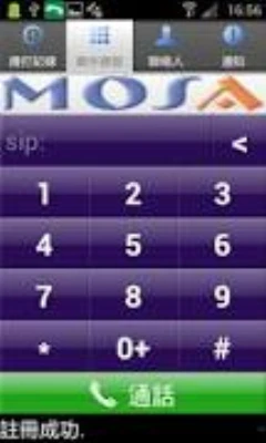 App 電話、企業電話節費、VOIP節費、網路電話整合規劃、IP-PBX、、電話總機、網路佈線