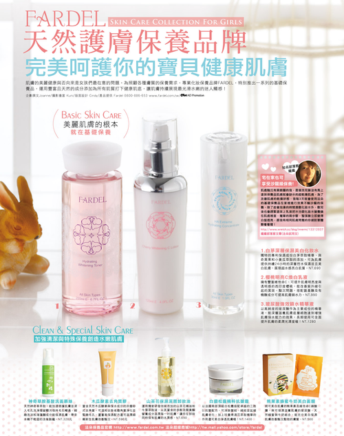 CHOC恰雜誌推薦!