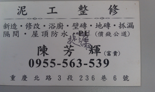 聯絡資訊