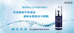 專業保養品化妝品 面膜採用最新生化科技研發及製程,經過試驗與測試皆通過國家認可,並取得專利證照
