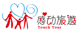 台灣包車自由行 旅遊行程規劃