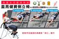 台灣熱銷媒體激推倒立椅