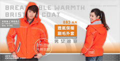 專家的制服請找制服專家 提供專業日式工作服多樣化團體制服訂製