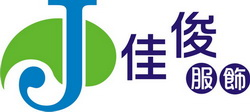 佳俊服飾開發有限公司Logo