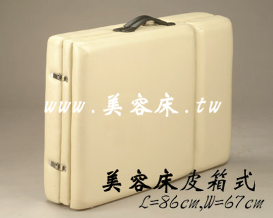 F-32A-140 皮箱型不鏽鋼美容床
