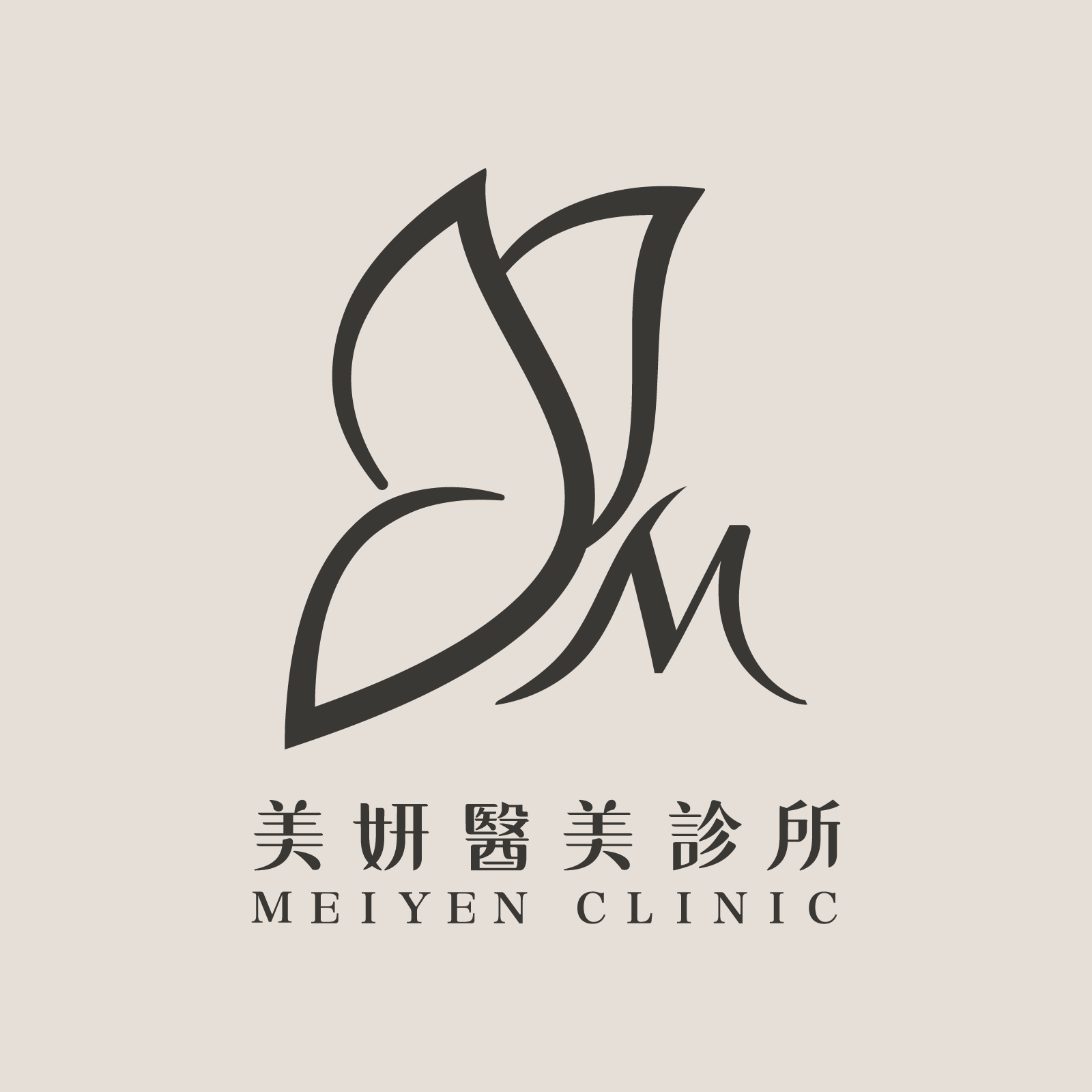 美妍醫美診所Logo