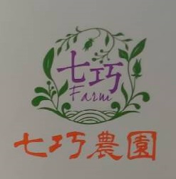 七巧農園Logo