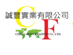 誠豐實業有限公司Logo