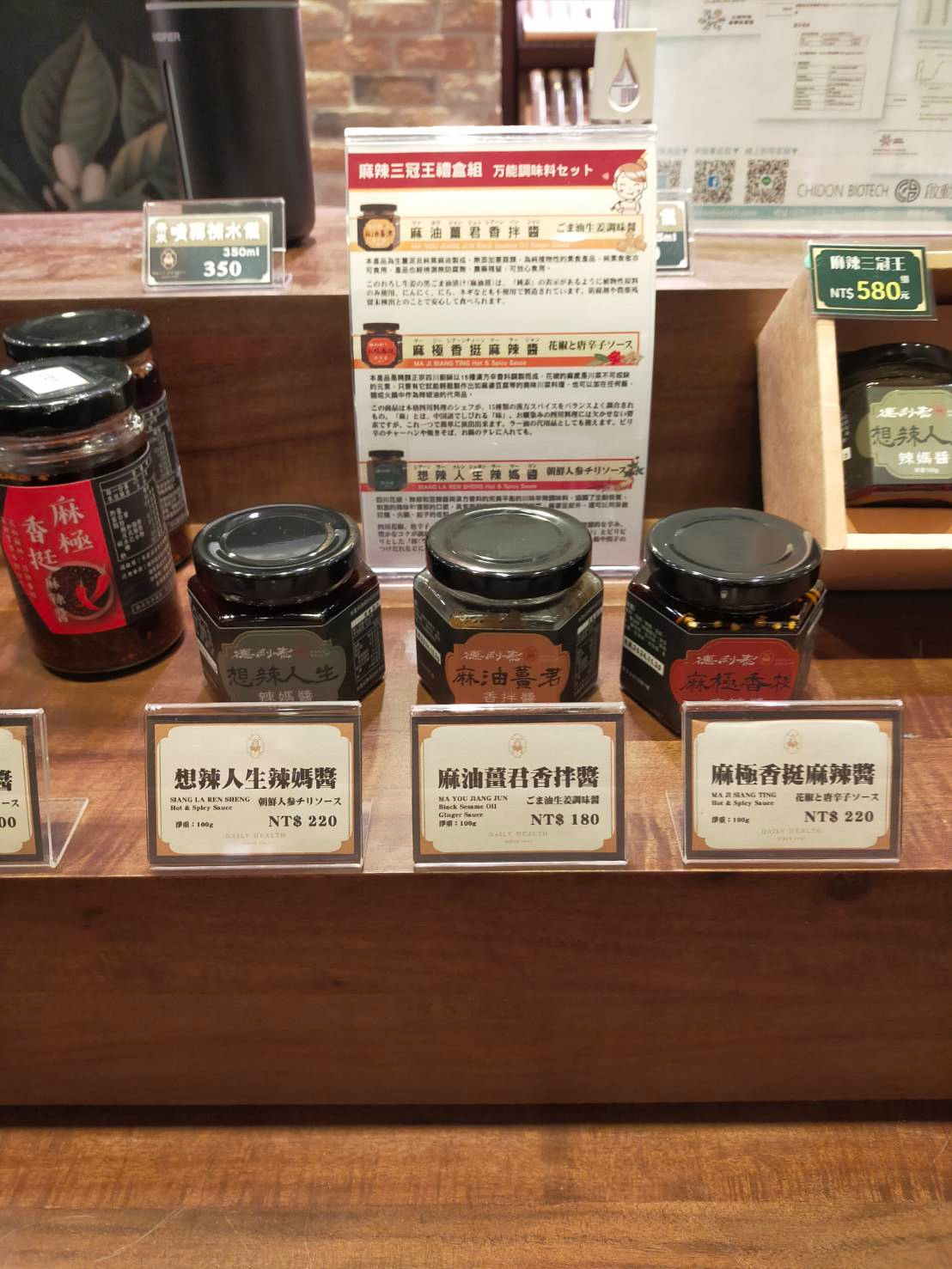三罐醬單獨銷售