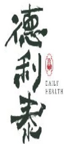 德利泰興業有限公司Logo