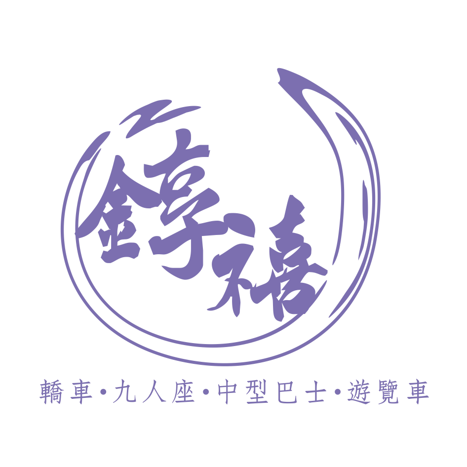 錞禧小客車租賃有限公司Logo