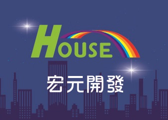 宏元開發有限公司Logo