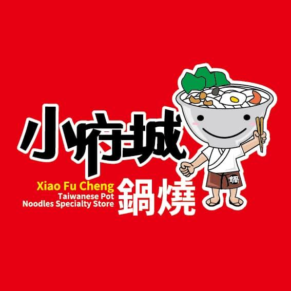 小府城鍋燒意麵Logo
