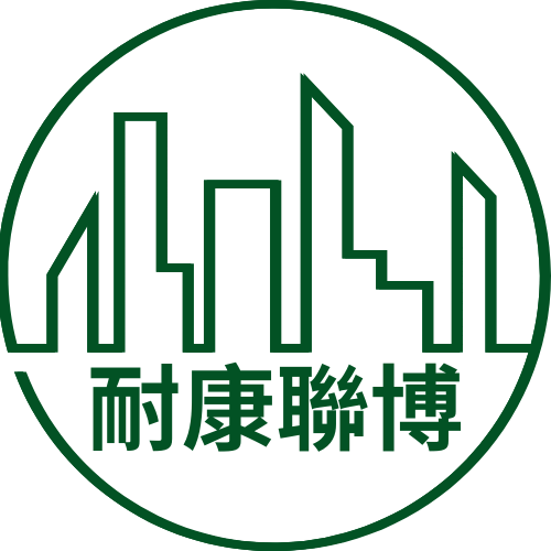 耐康聯博興業有限公司Logo