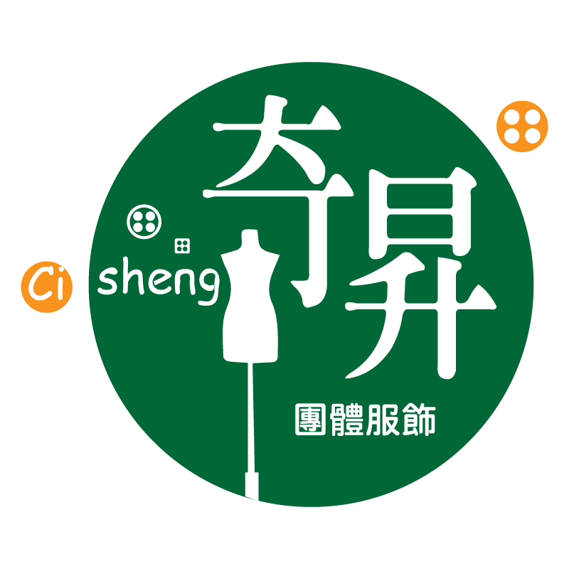 奇昇團體服飾有限公司Logo