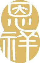 恩祥生命禮儀Logo