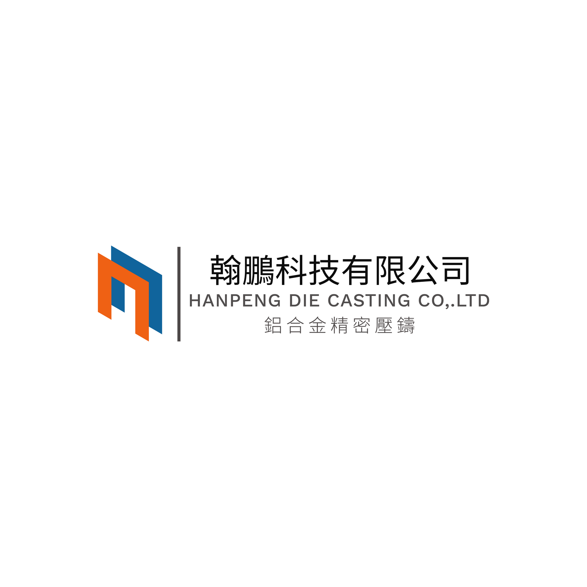 翰鵬科技有限公司Logo