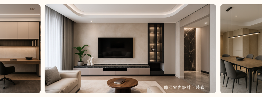 路亞設計室內裝修工作室