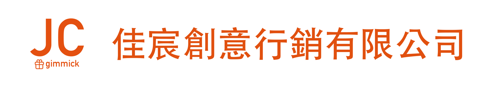 佳宸創意行銷有限公司Logo