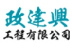 政達興工程有限公司Logo