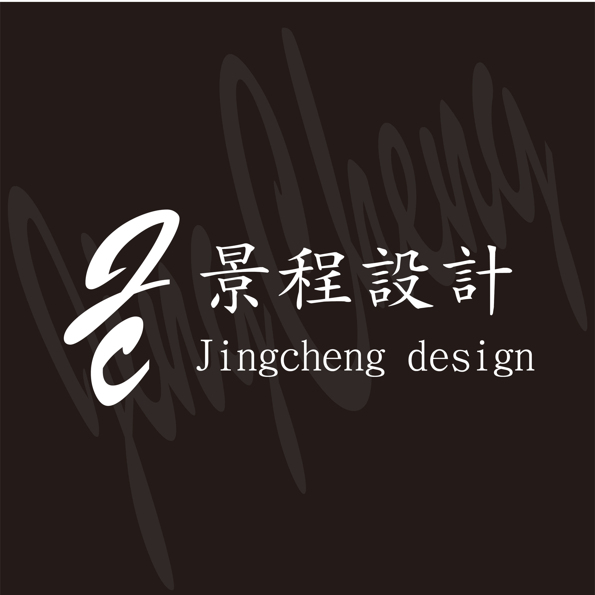 景程設計有限公司Logo