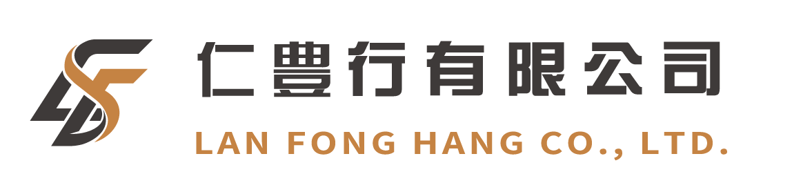 仁豊行有限公司Logo