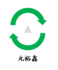 元裕工業社Logo