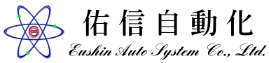 佑信自動化有限公司Logo