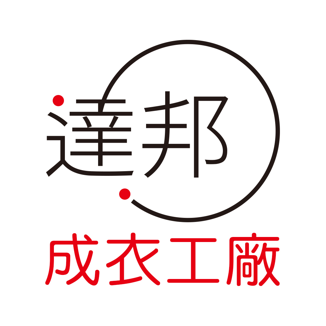 達邦製衣有限公司Logo