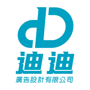 迪迪廣告設計有限公司Logo