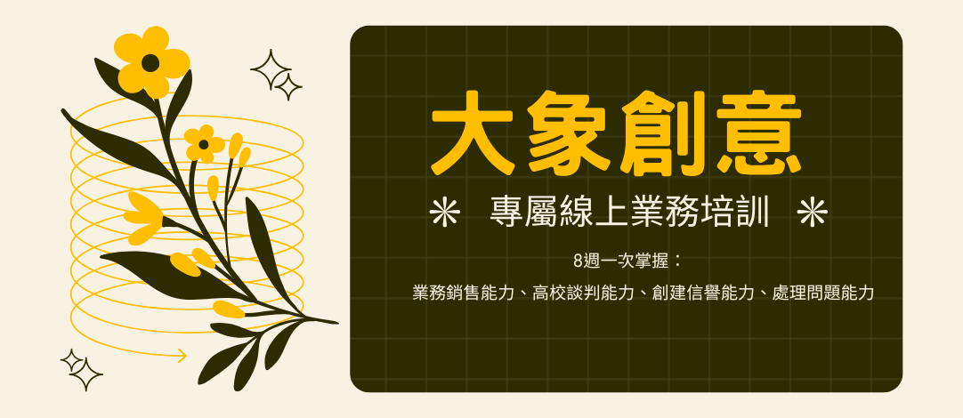 大象創意有限公司