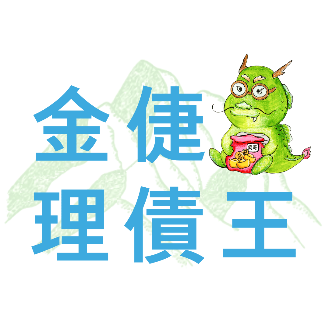 金倢理債王股份有限公司Logo
