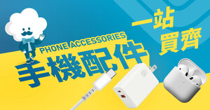 殼老爹 手機配件專賣