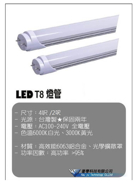 機械安裝 , 電子零件業 ,LED照明安裝.銷售