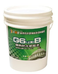 G6-B 隔熱防水節能漆