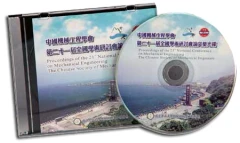 書刊印刷-成果專輯