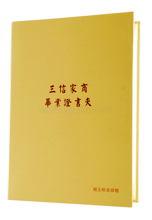 古典雅緻證書夾1