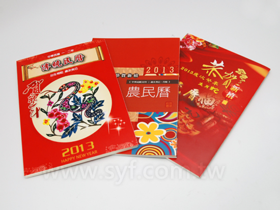 客製化農民曆 年終最佳餽贈好禮