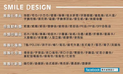 團體服 校慶商品 成發手冊 名片 海報 印刷 各式禮品