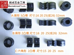 CW-1632 12T 3類型模具