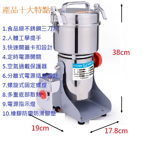 粉碎機700g