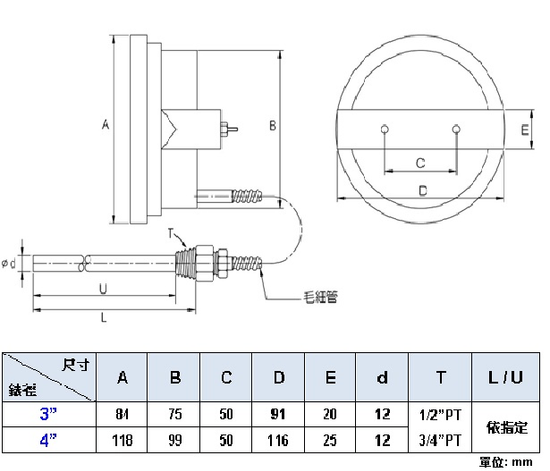指針式隔測溫度計埋入附U架型