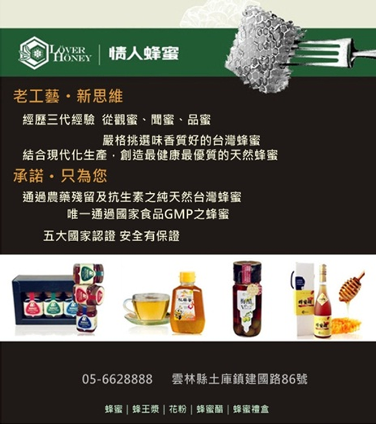 蜂蜜|蜂王漿|花粉|蜂蜜醋|蜂蜜禮盒