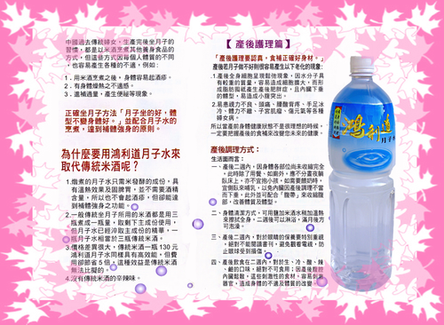 為何坐月子要喝鴻利道月子水