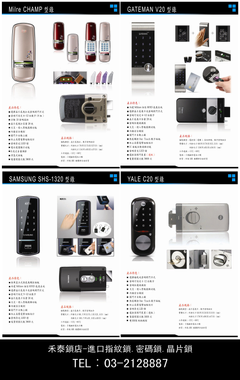 電子鎖
