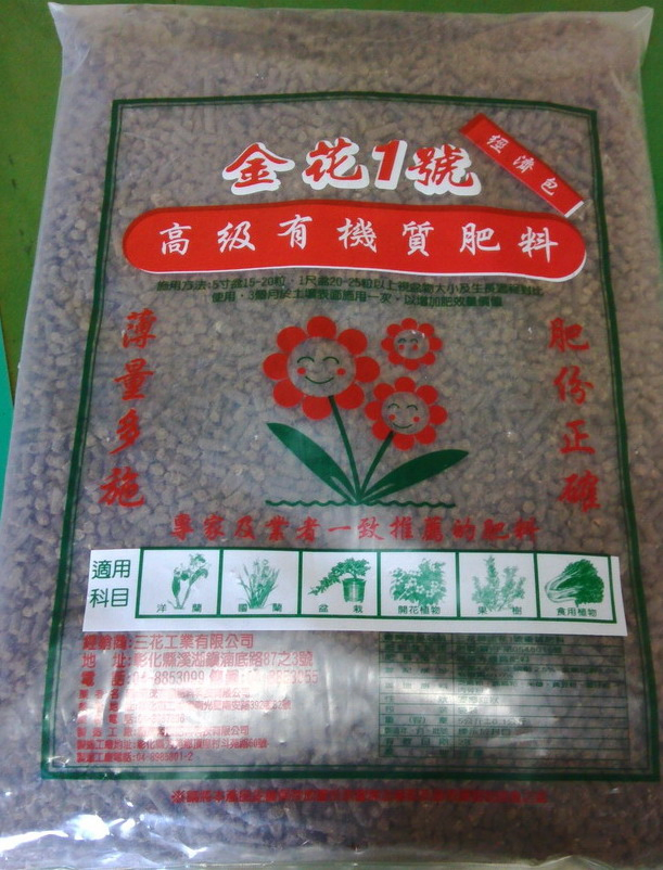 肥料製造業肥料批發業肥料零售業 六六黃頁