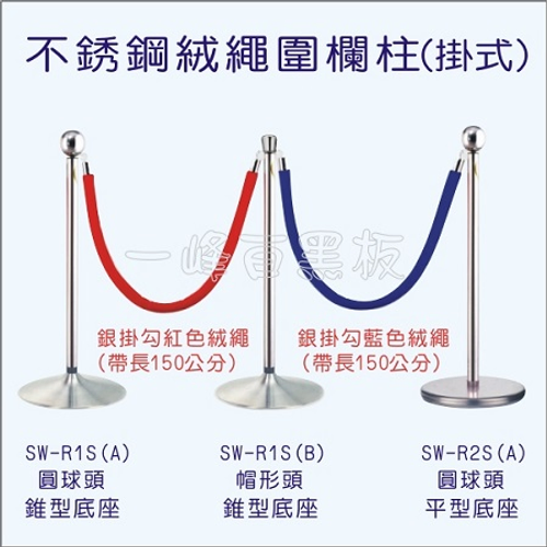 圍欄 (不銹鋼掛式)SW-R1S系列