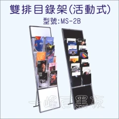 目錄架