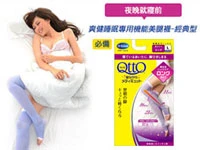 QttO睡眠專用彈性襪，連女明星都愛用
